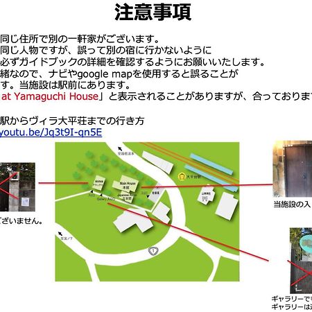 Yamaguchi House Villa,Historic Japanese Room With Onsen Hakone Luaran gambar