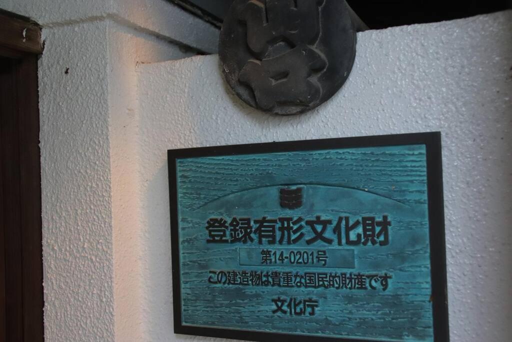 Yamaguchi House Villa,Historic Japanese Room With Onsen Hakone Luaran gambar