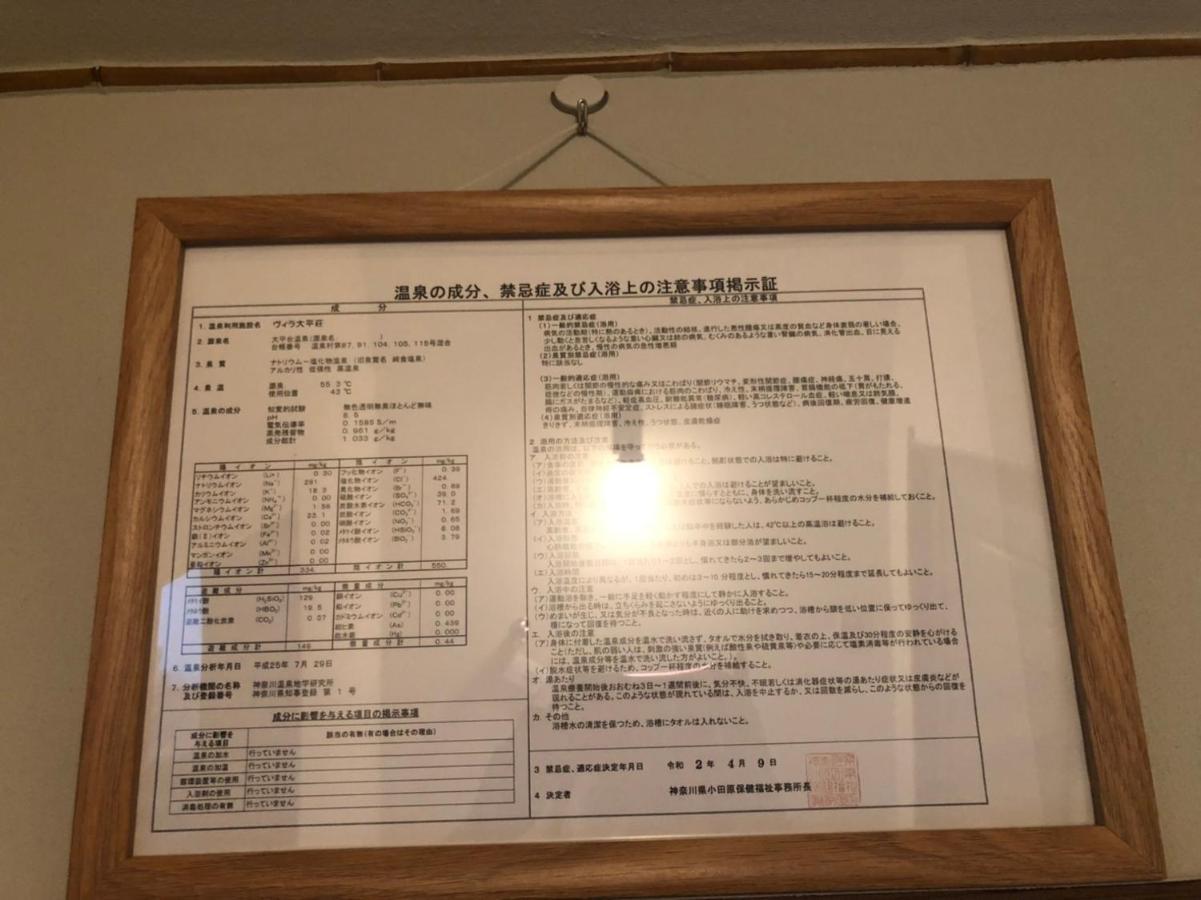 Yamaguchi House Villa,Historic Japanese Room With Onsen Hakone Luaran gambar
